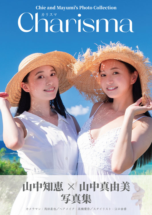 【予約販売】山中知恵 / 山中真由美　charisma カリスマ 2026.2.14発売　[写真集]